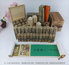 肃北春画全集之金瓶梅绘画24手卷